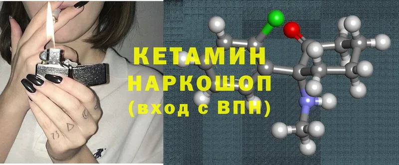 дарнет шоп  Курчатов  Кетамин ketamine 