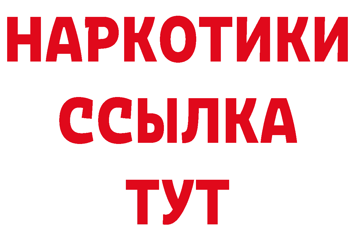 ТГК гашишное масло зеркало площадка гидра Курчатов